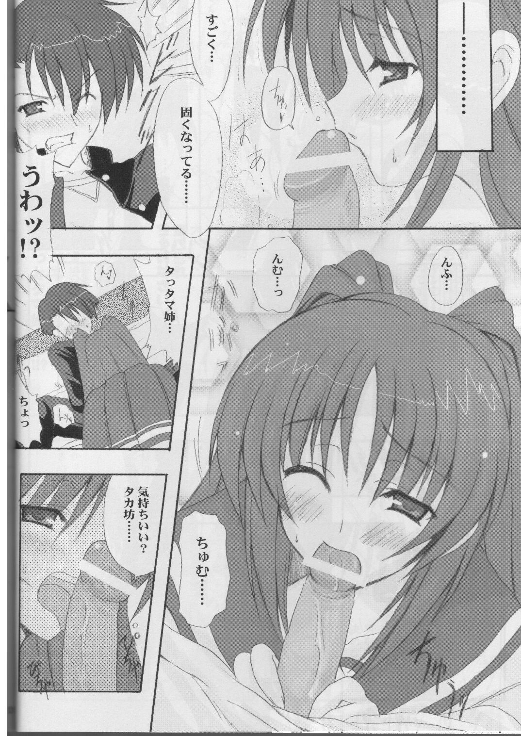 FIT SO TIGHT page 9 full