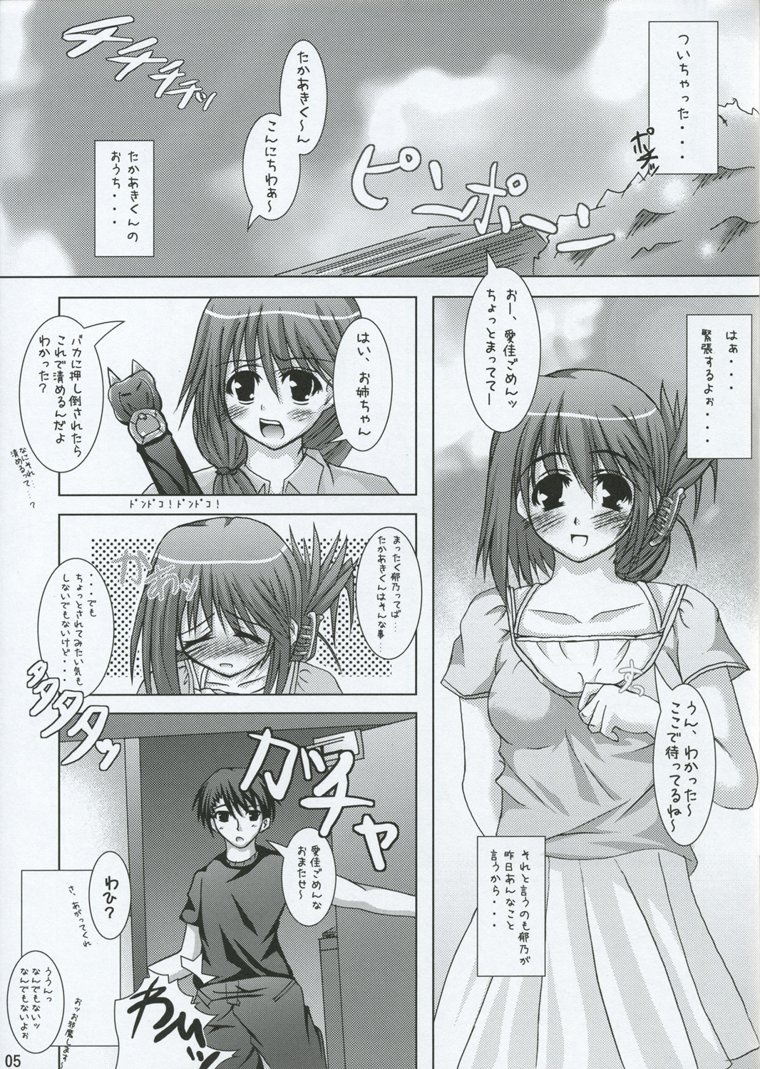 Diamond Virgin page 4 full