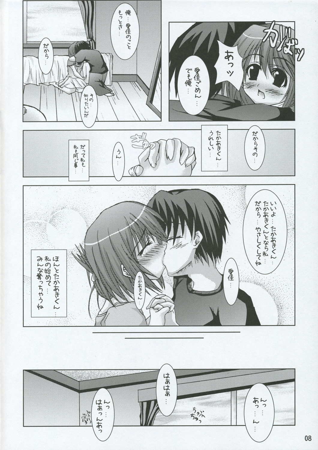 Diamond Virgin page 7 full