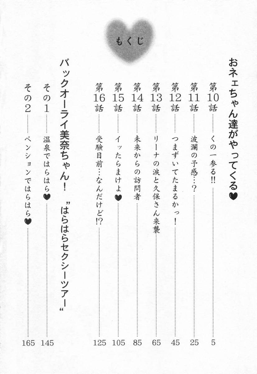 Oneechantachi ga Yatte Kuru 2 page 4 full