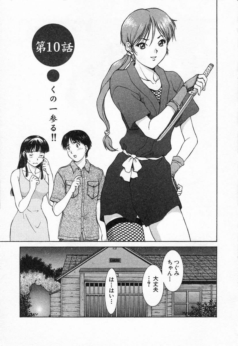 Oneechantachi ga Yatte Kuru 2 page 5 full