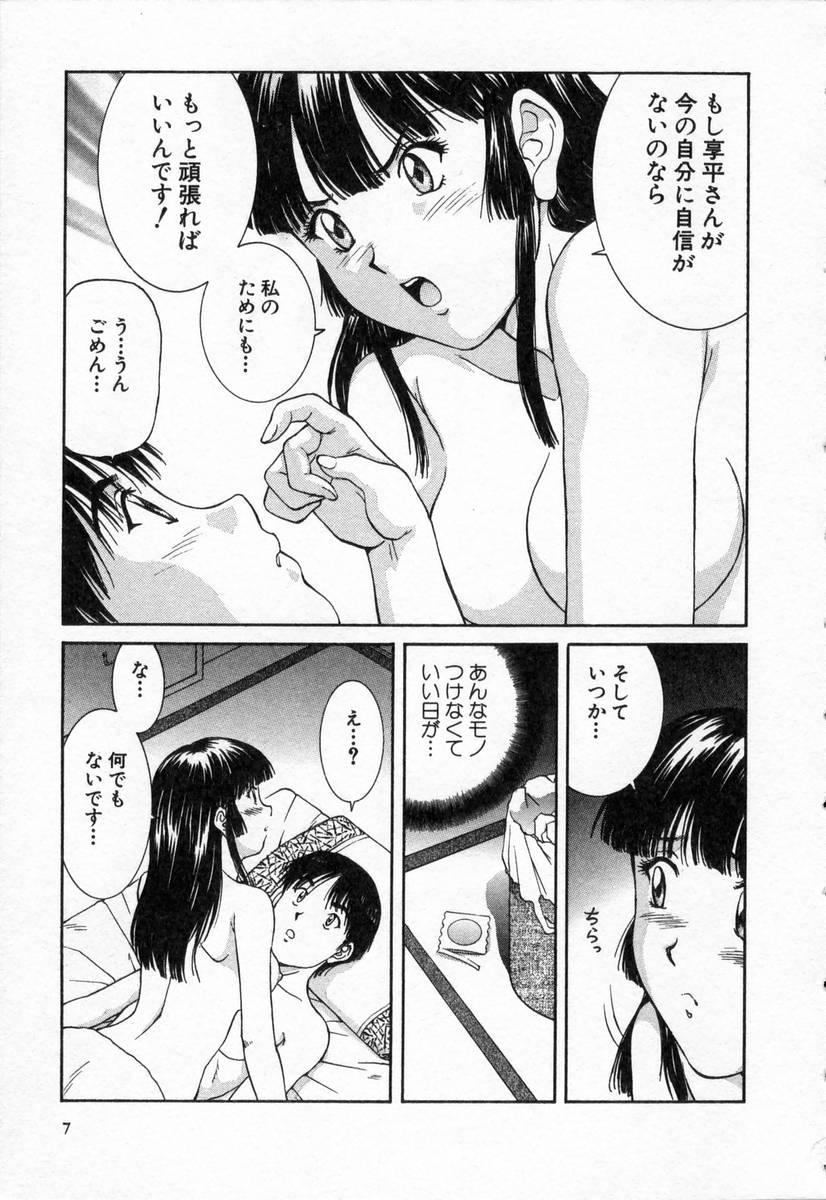 Oneechantachi ga Yatte Kuru 2 page 7 full