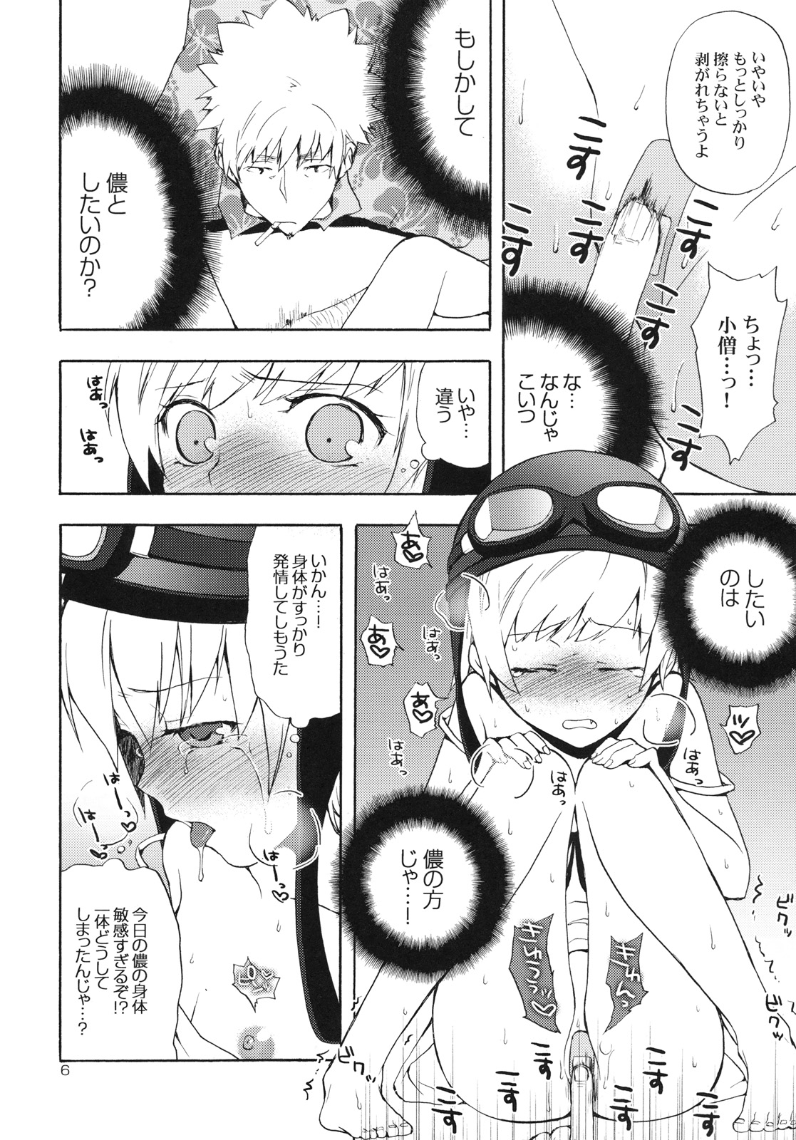 Oshino-san-chi no Shinobu-chan. Bansoukou Hen page 5 full