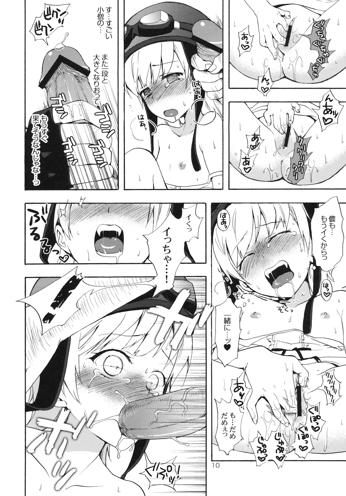 Oshino-san-chi no Shinobu-chan. Bansoukou Hen page 9 full