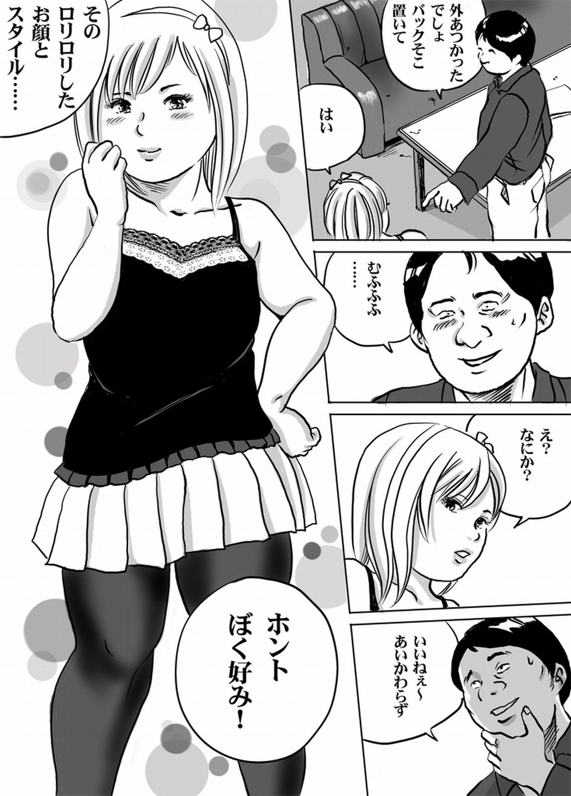 DeliHeal Newhalf Kasumi-chan no Oshigoto Zukan page 4 full