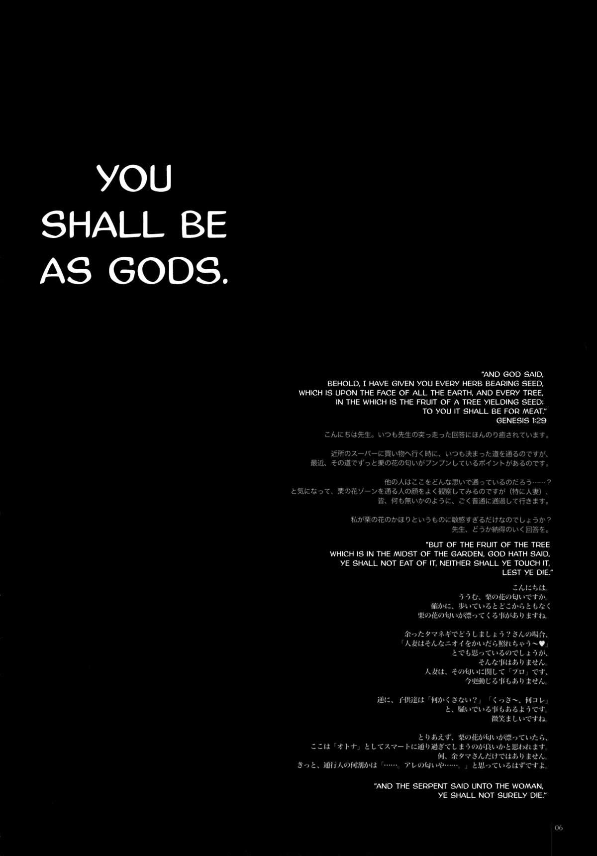 GARIGARI 25   =Little White Butterflies= page 4 full