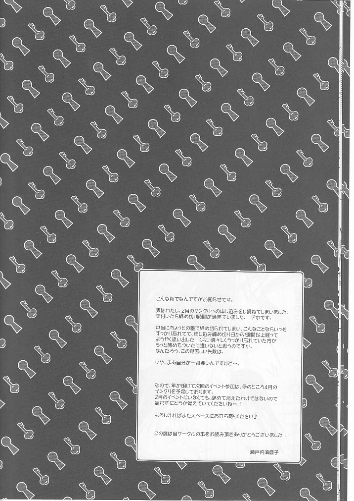 Kagiana Gekijou Shoujo 4 page 9 full