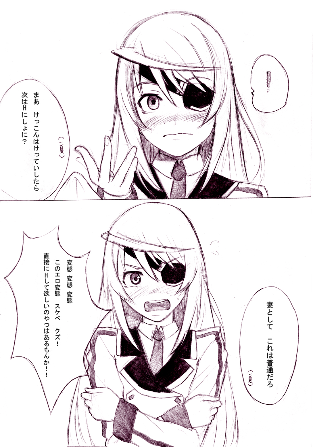 Ichika no Sekai Seifuku Keikaku 01 page 3 full