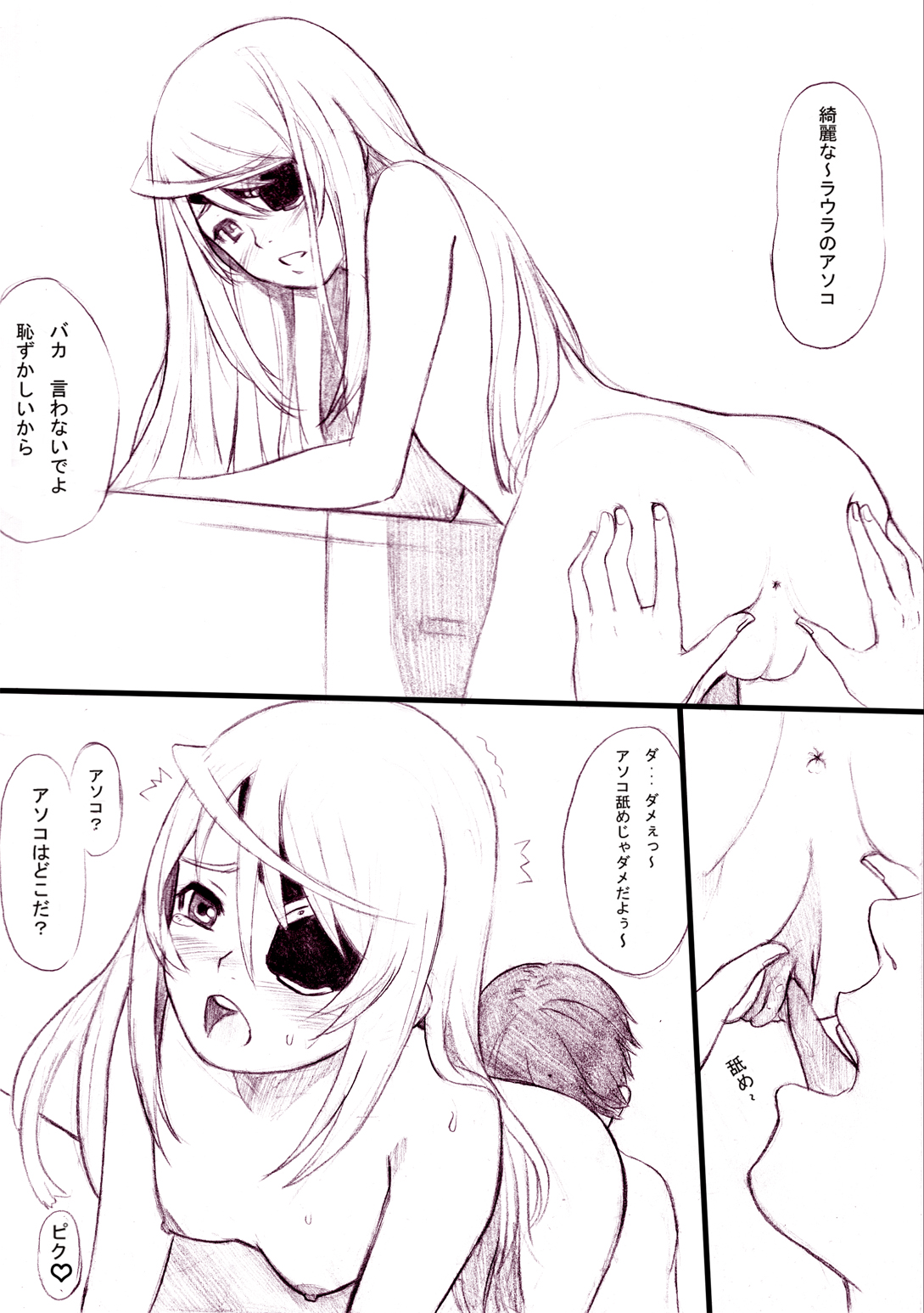 Ichika no Sekai Seifuku Keikaku 01 page 7 full