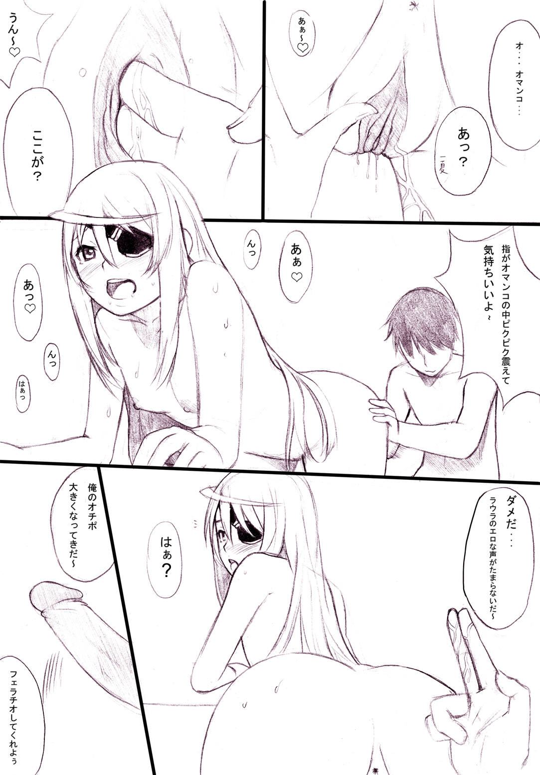 Ichika no Sekai Seifuku Keikaku 01 page 8 full