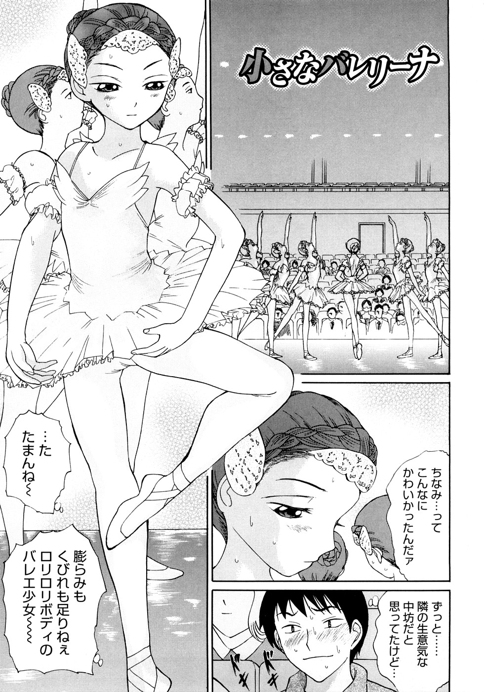 Oshienasai yo page 6 full