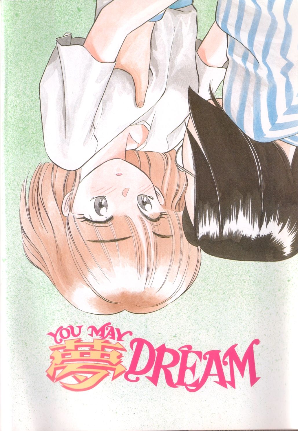 Yume no Naka Demo page 3 full