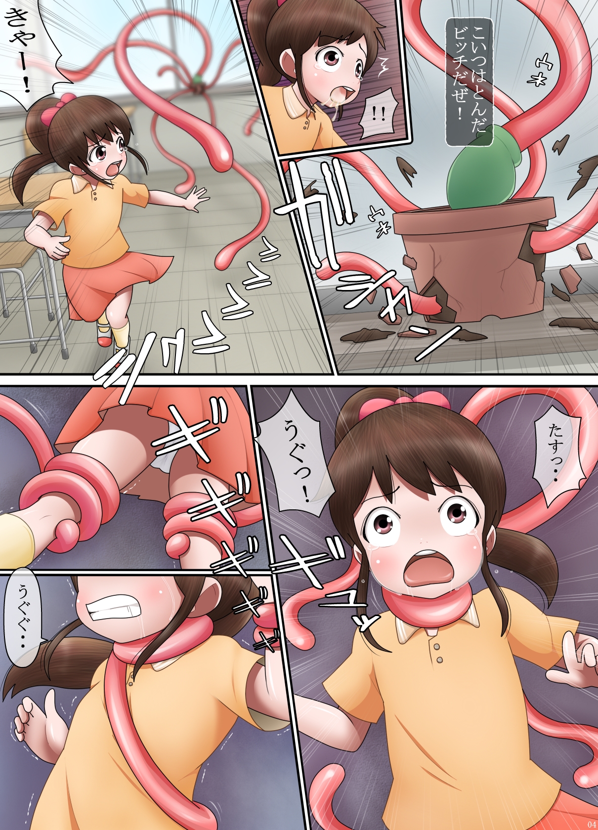 Sennou Seidorei page 5 full