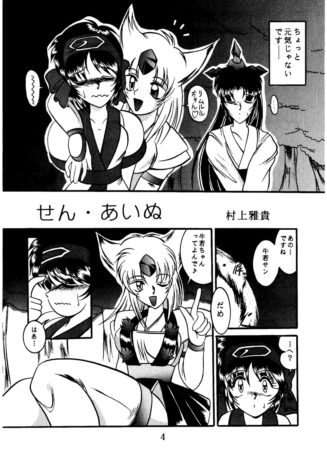 Sen Ainu page 4 full