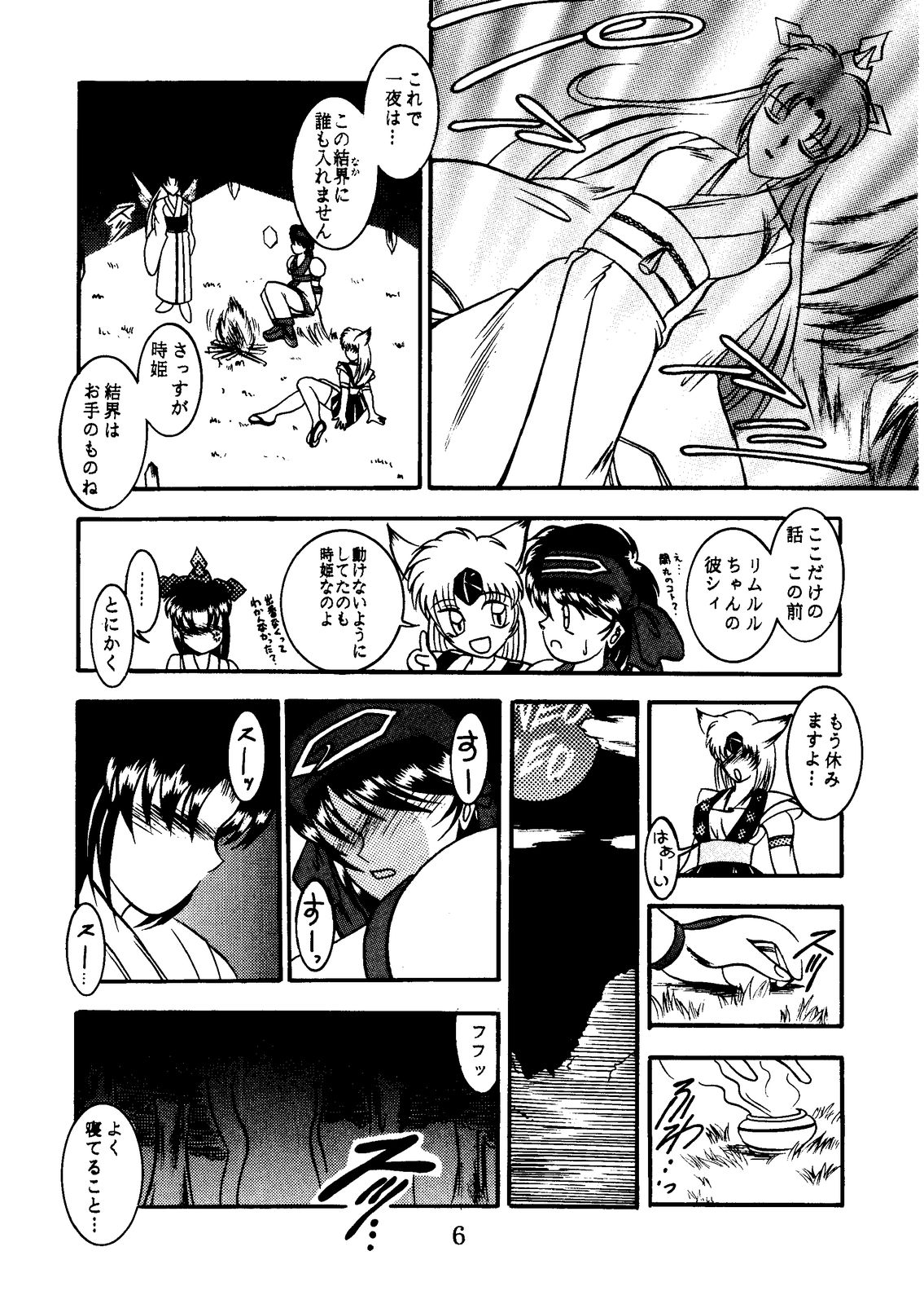 Sen Ainu page 6 full