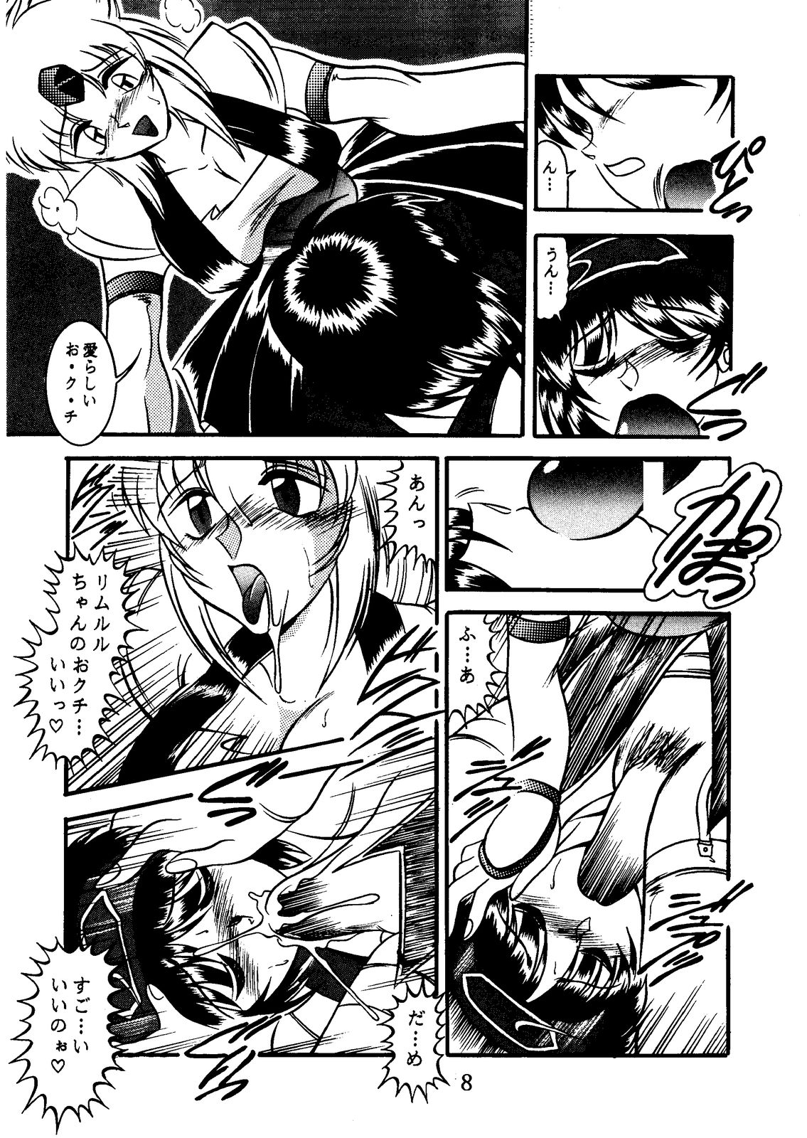 Sen Ainu page 8 full