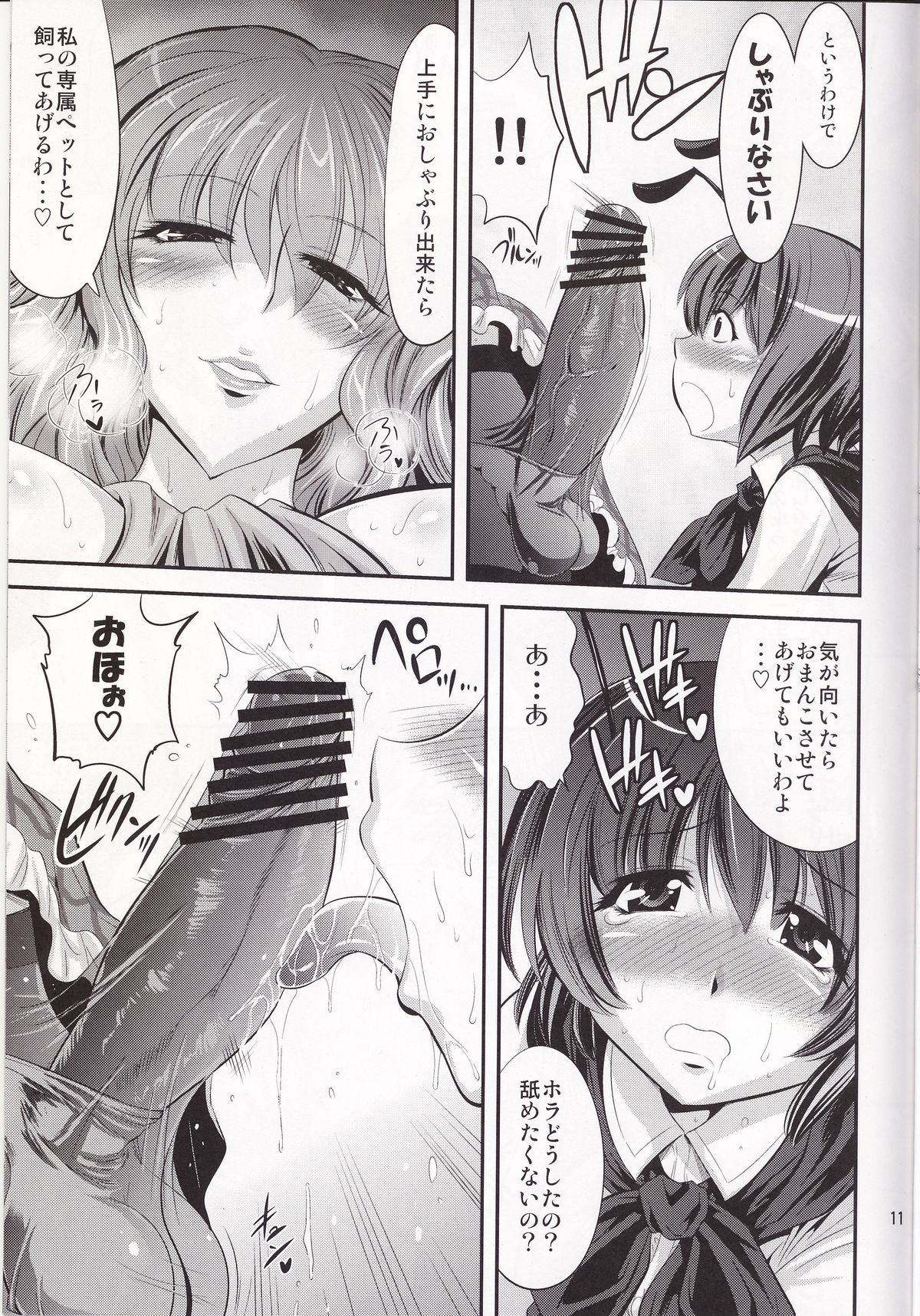 Mushroom Samba page 10 full