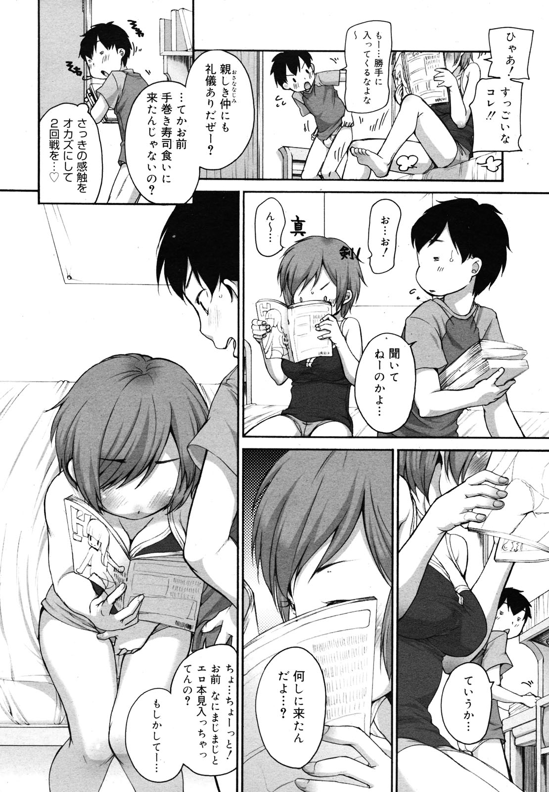 COMIC Megamilk 2010-12 Vol. 06 page 10 full