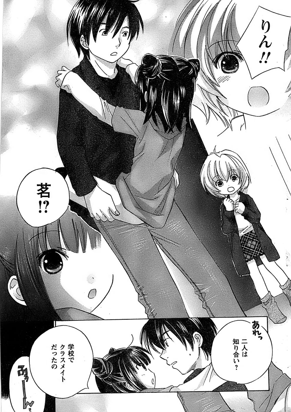 COMIC CanDoll 2009-01 Vol. 60 page 9 full