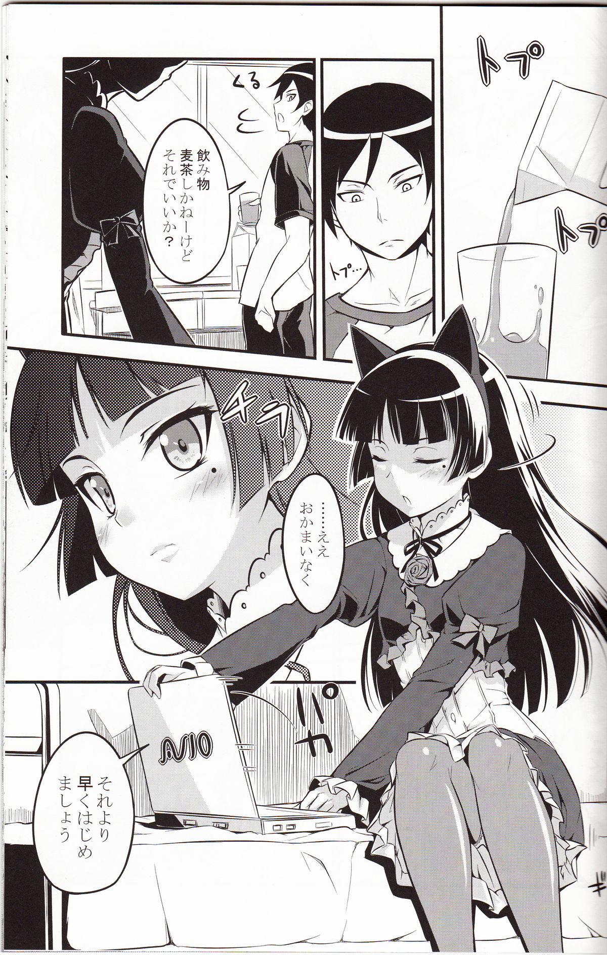 Ore no Bed ni Nekomimi Kuroneko page 3 full