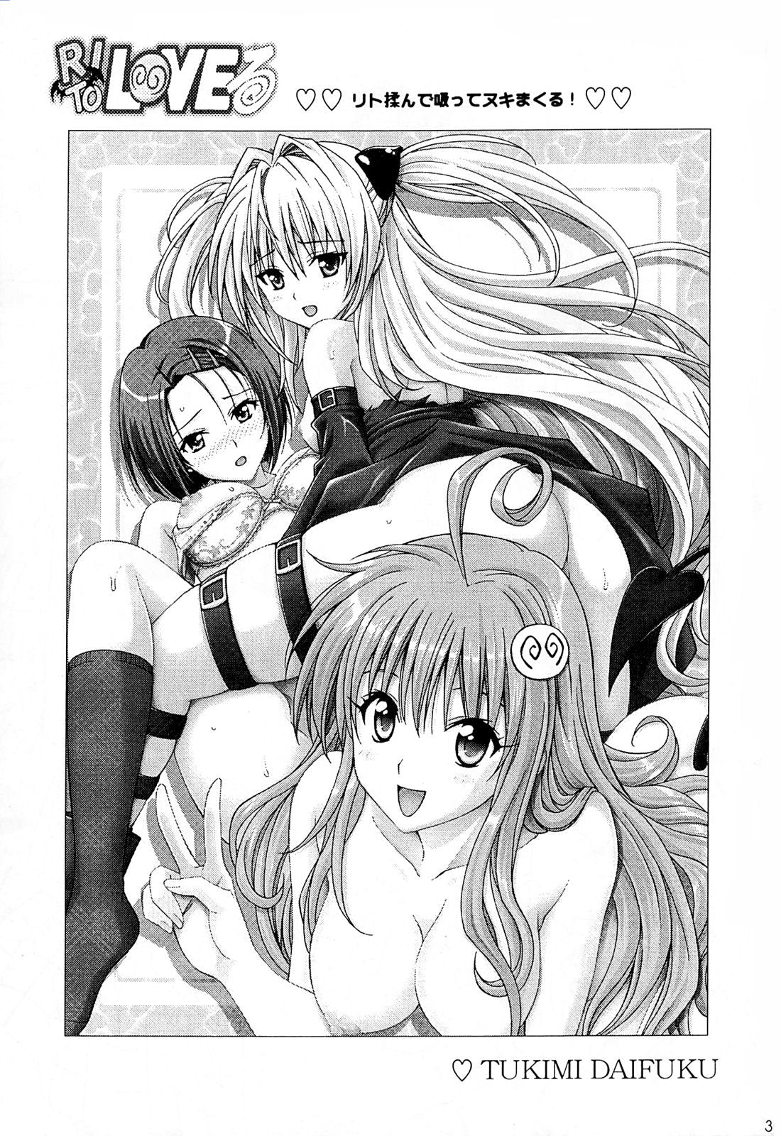 Rito Love Ru page 2 full