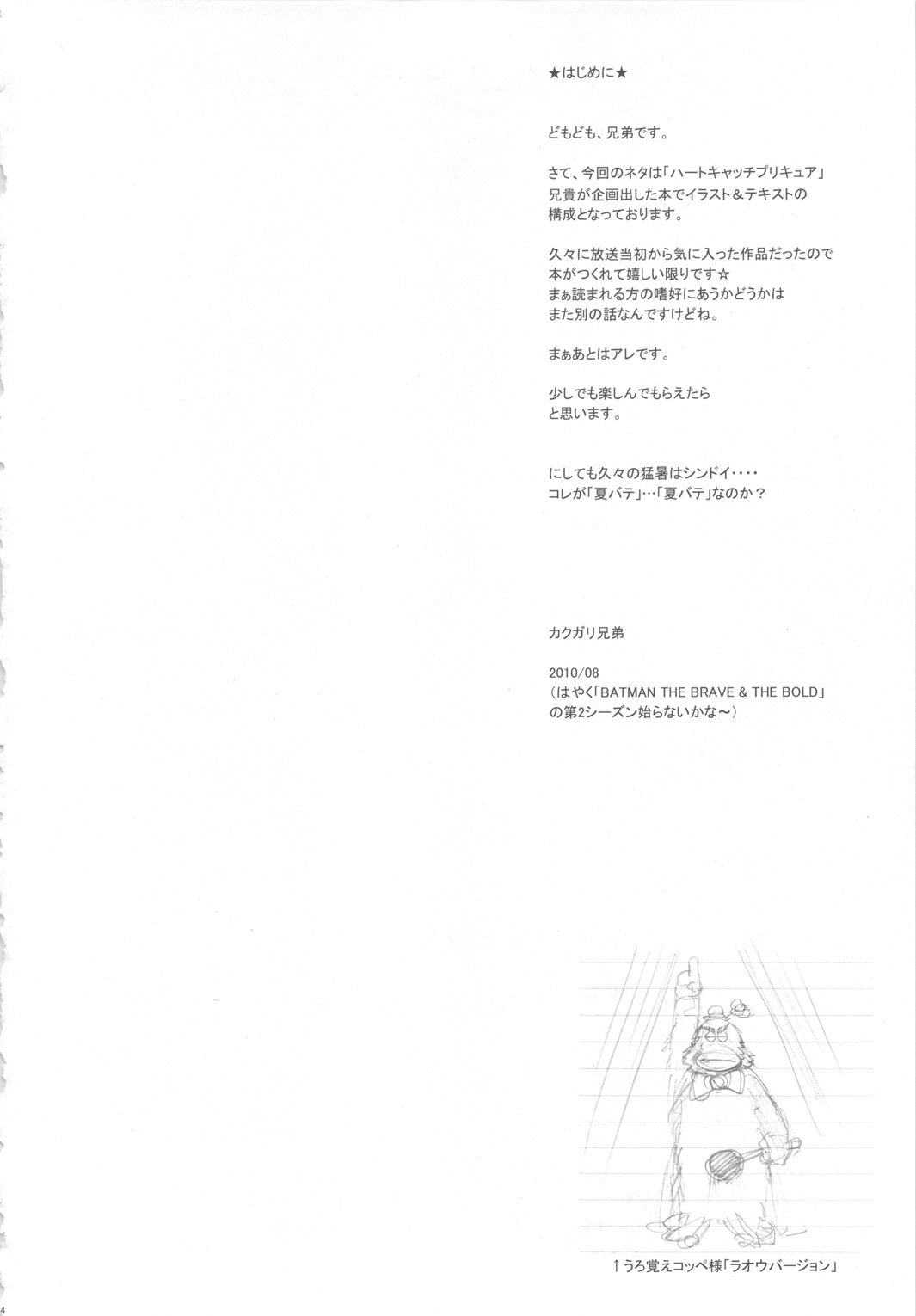 Tokyo Catch page 3 full