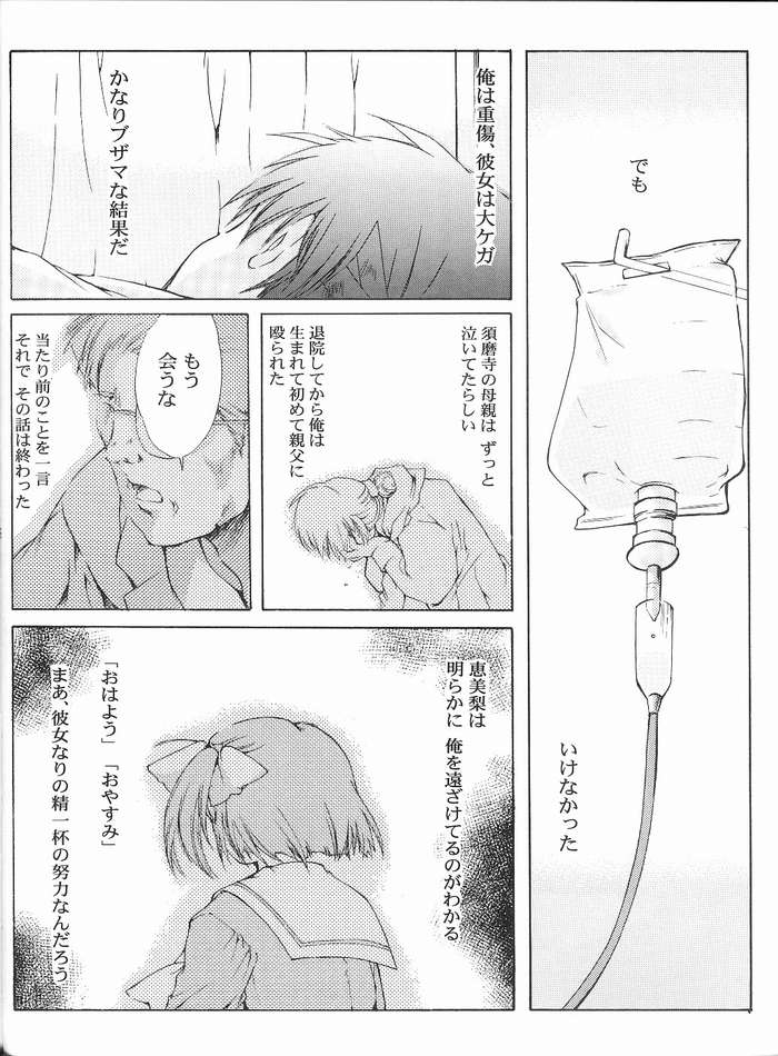 The Reason page 5 full