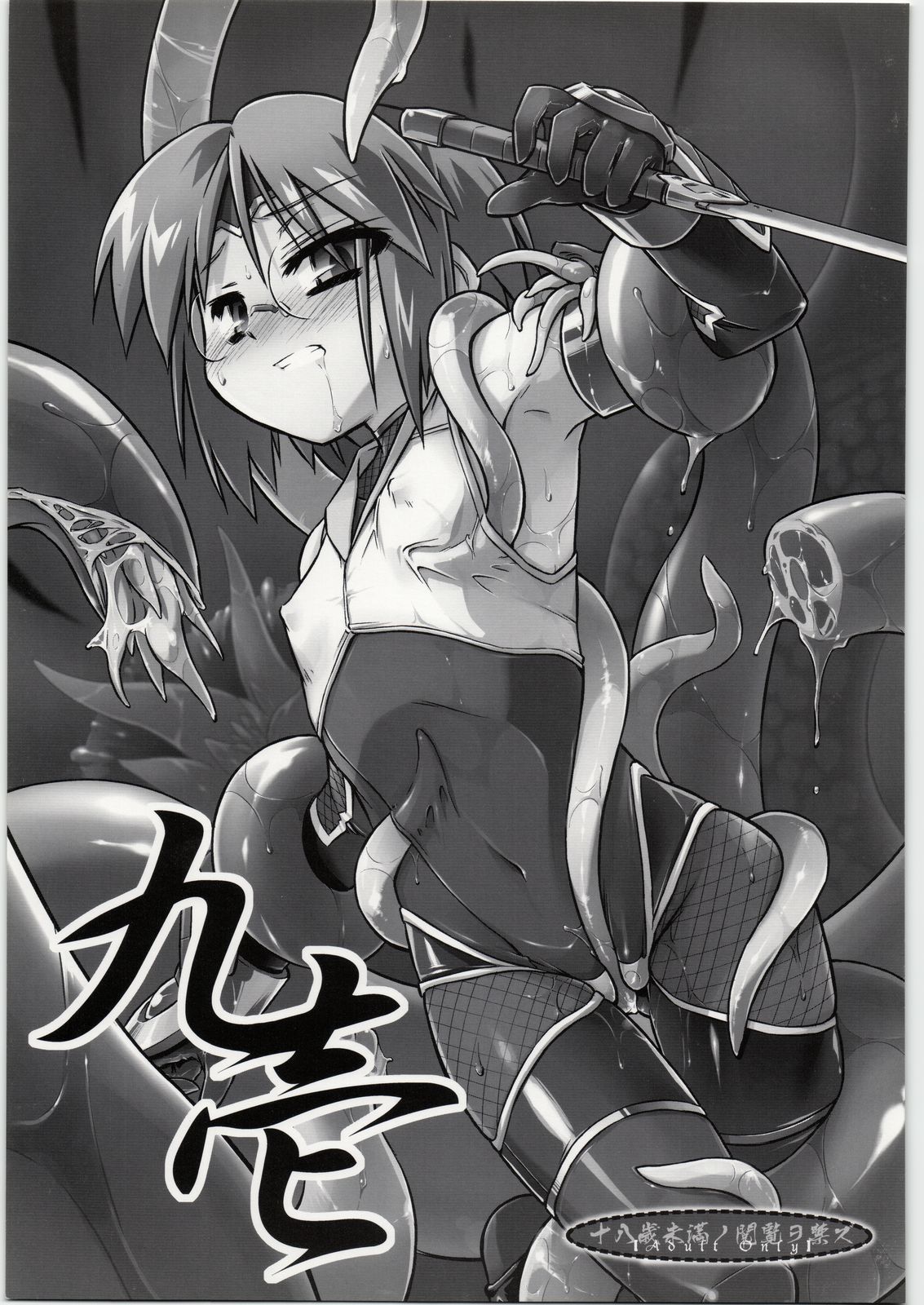 Kokonoichi page 1 full