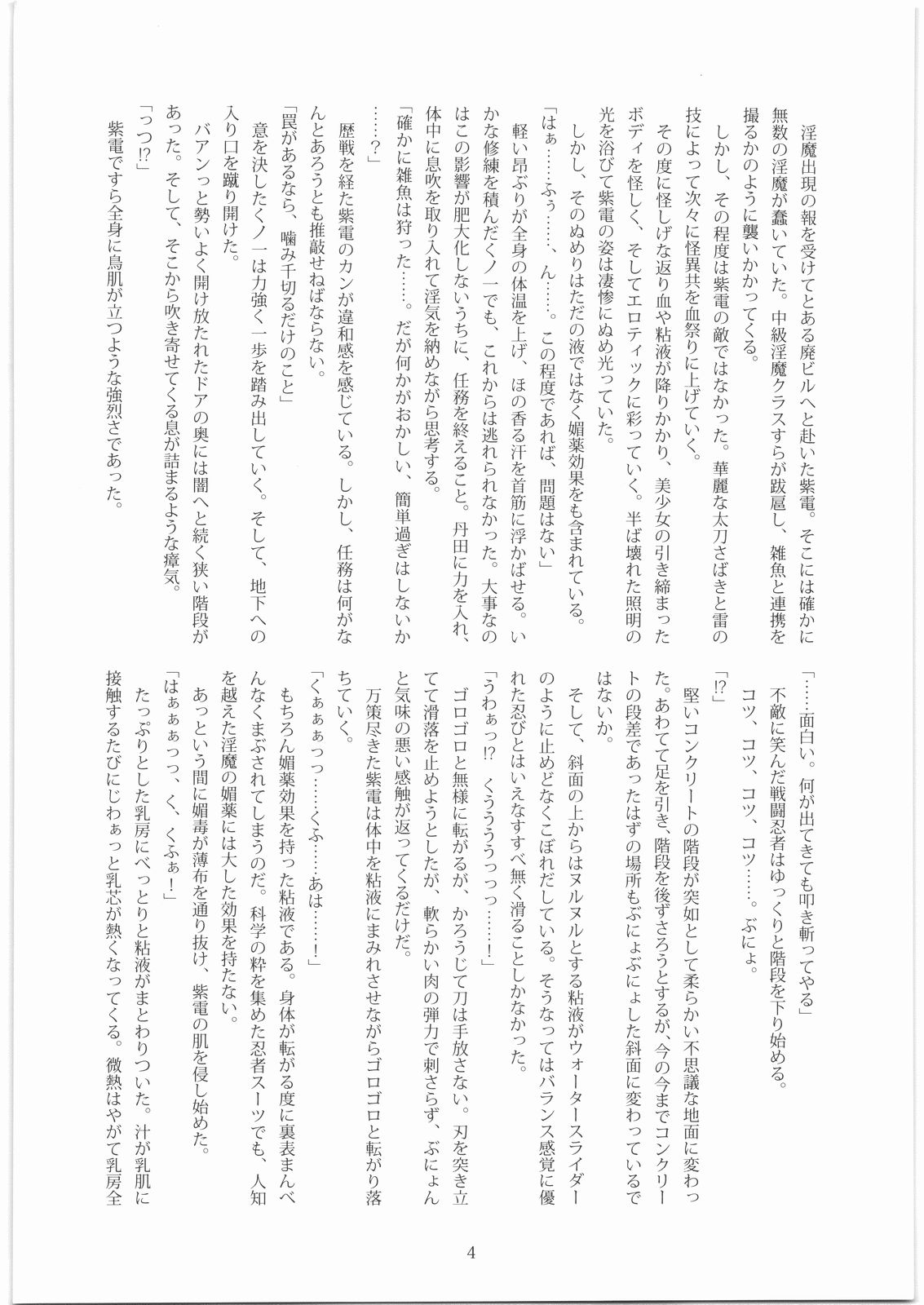 Kokonoichi page 3 full