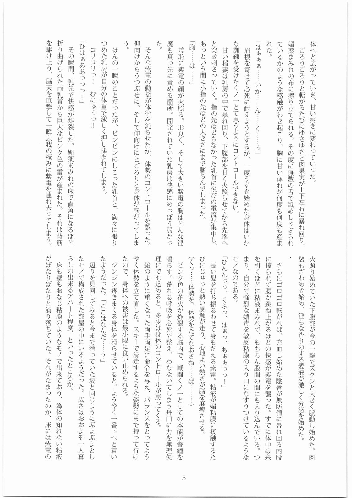 Kokonoichi page 4 full