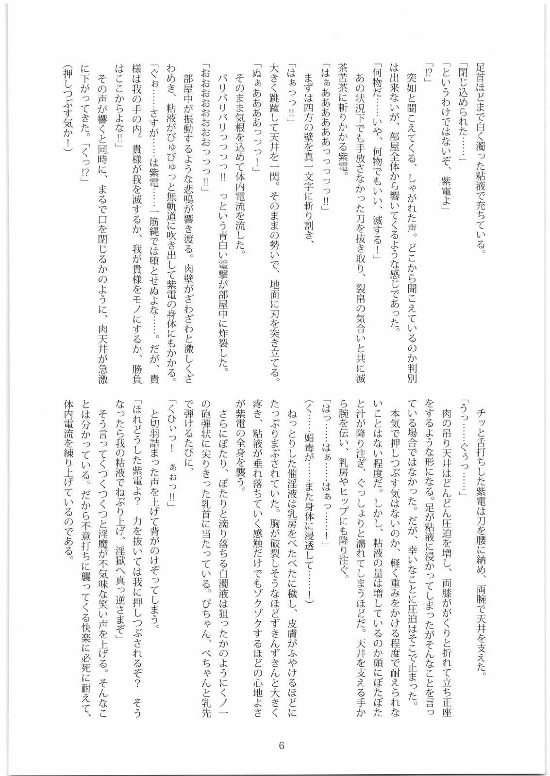 Kokonoichi page 5 full