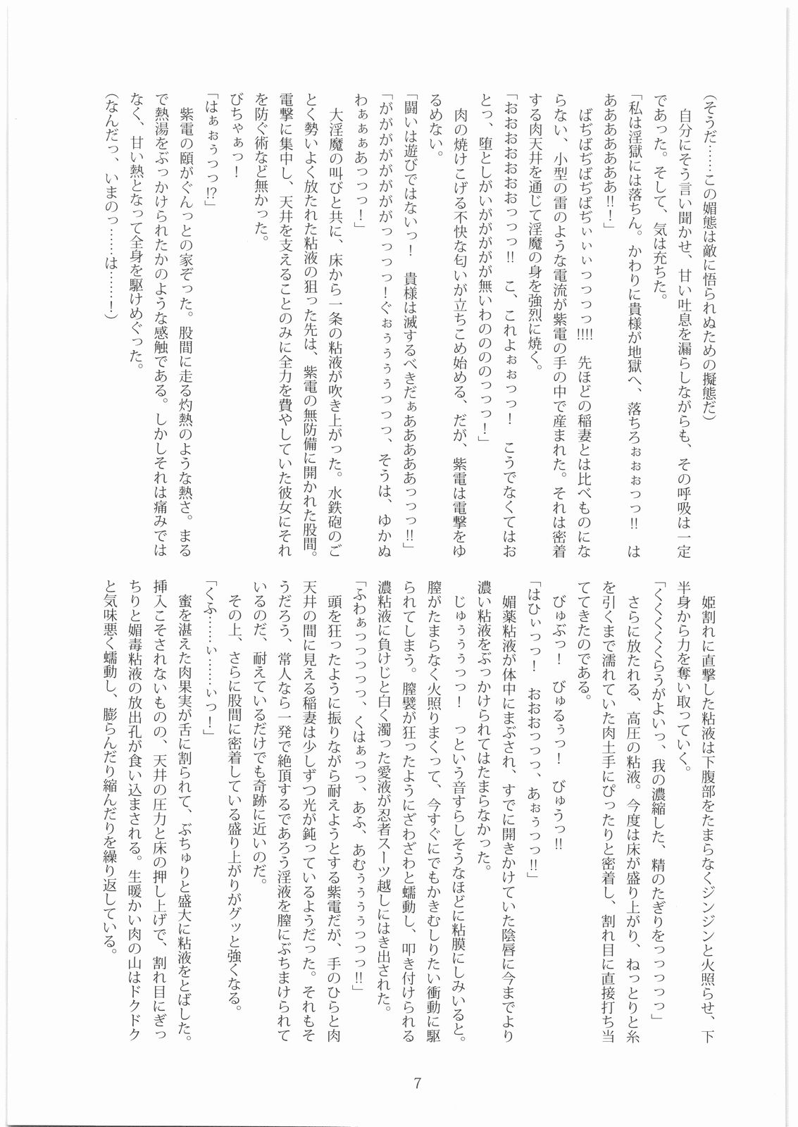 Kokonoichi page 6 full