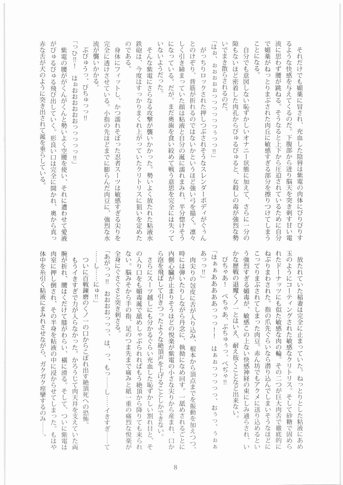 Kokonoichi page 7 full