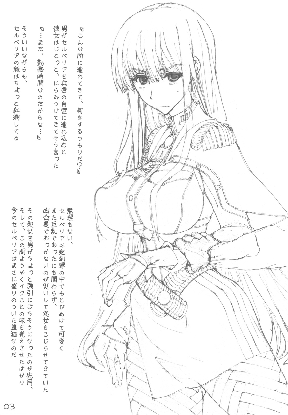 Selvaria to Issho! page 3 full