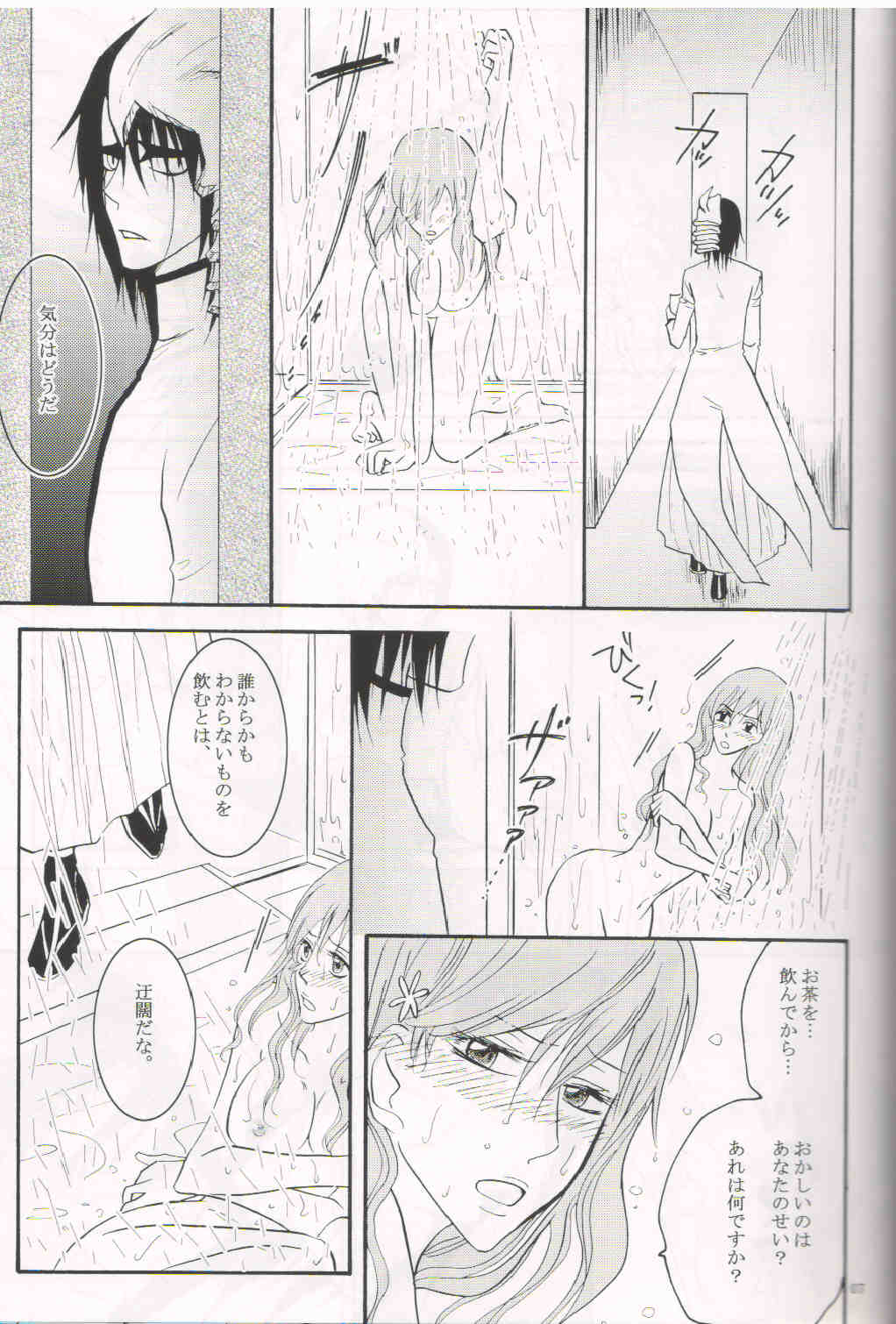 Baa baa black sheep page 6 full