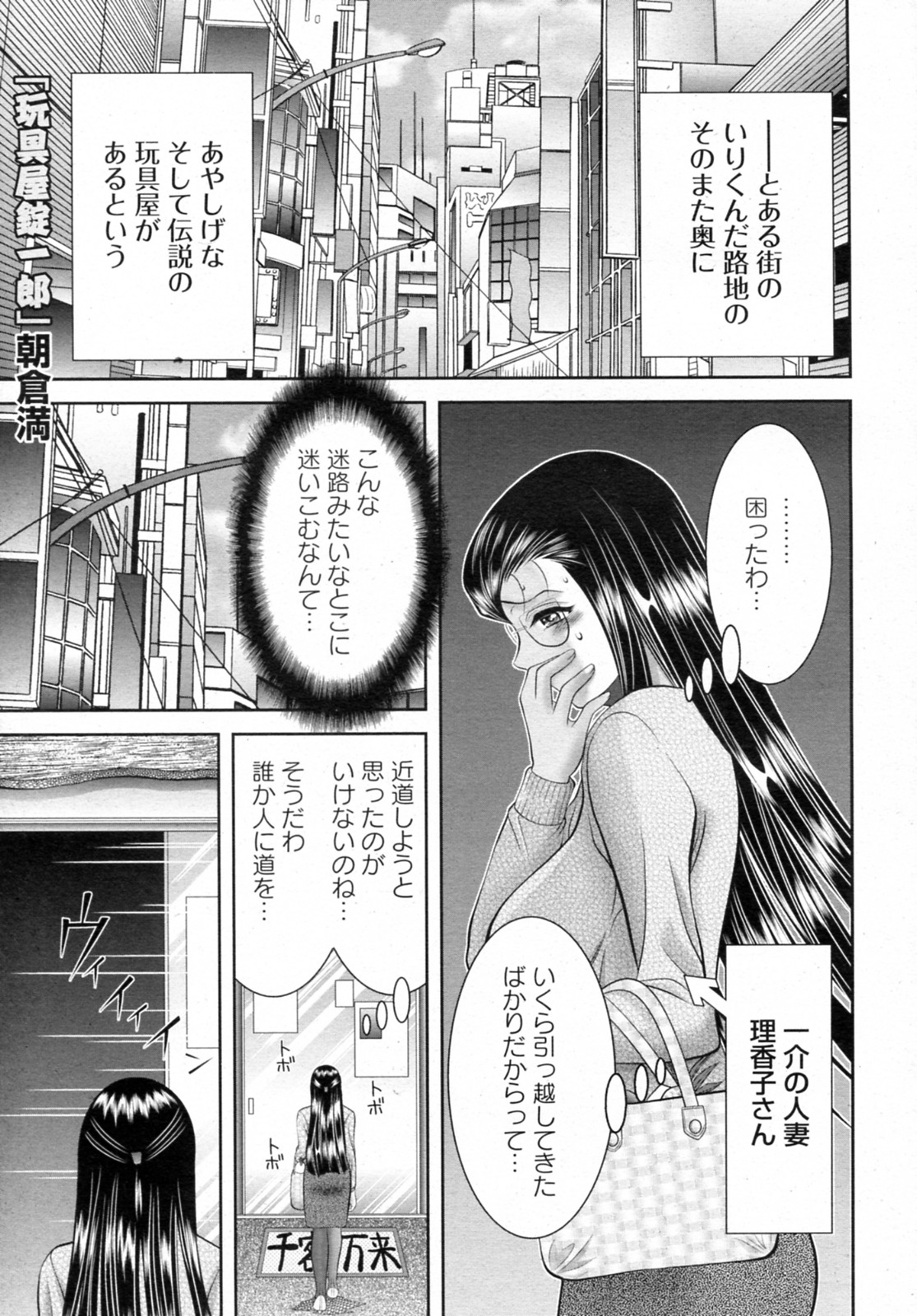 Omochaya Jouichirou page 1 full