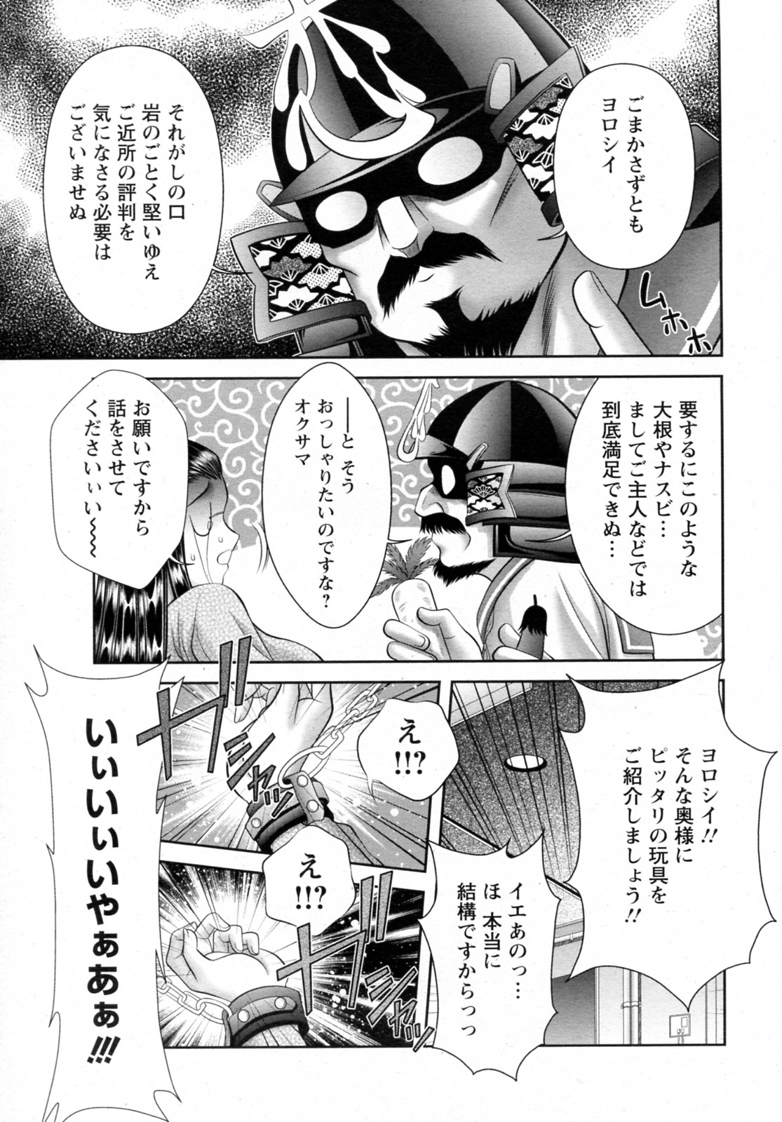 Omochaya Jouichirou page 5 full