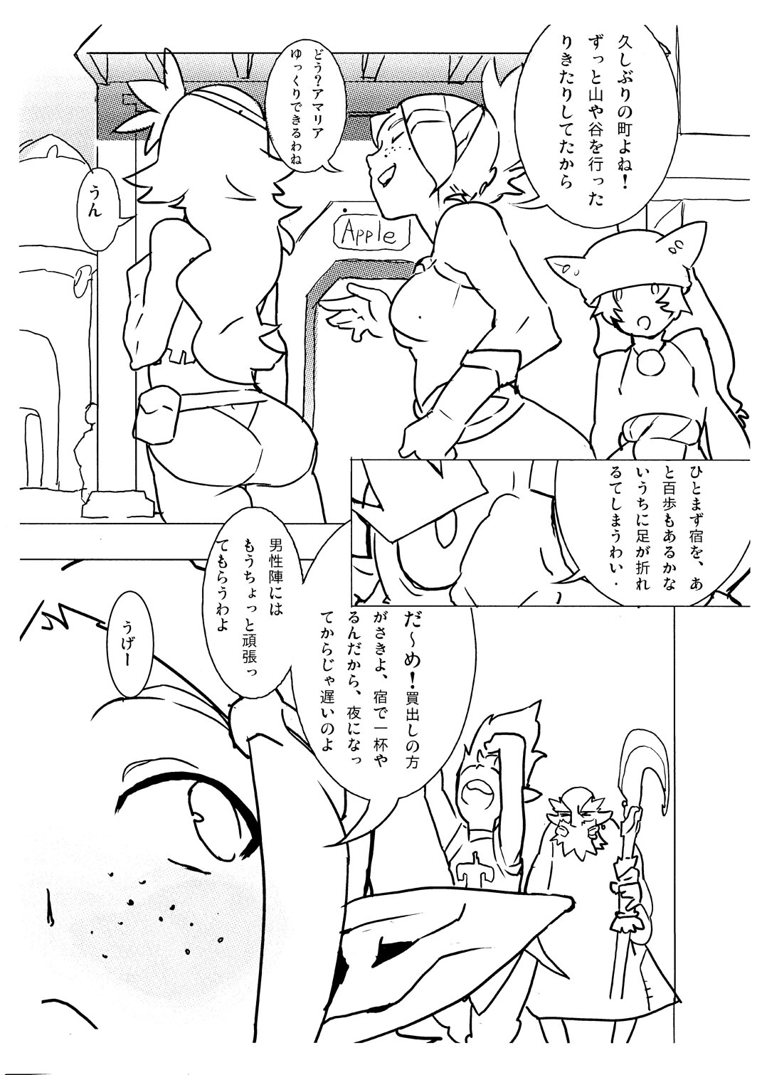 RMAT Vol. 04 - Vous connaissez Wakfu? page 3 full