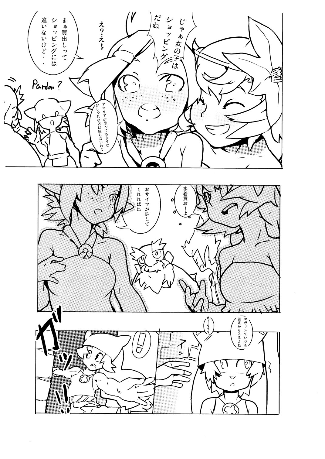 RMAT Vol. 04 - Vous connaissez Wakfu? page 4 full