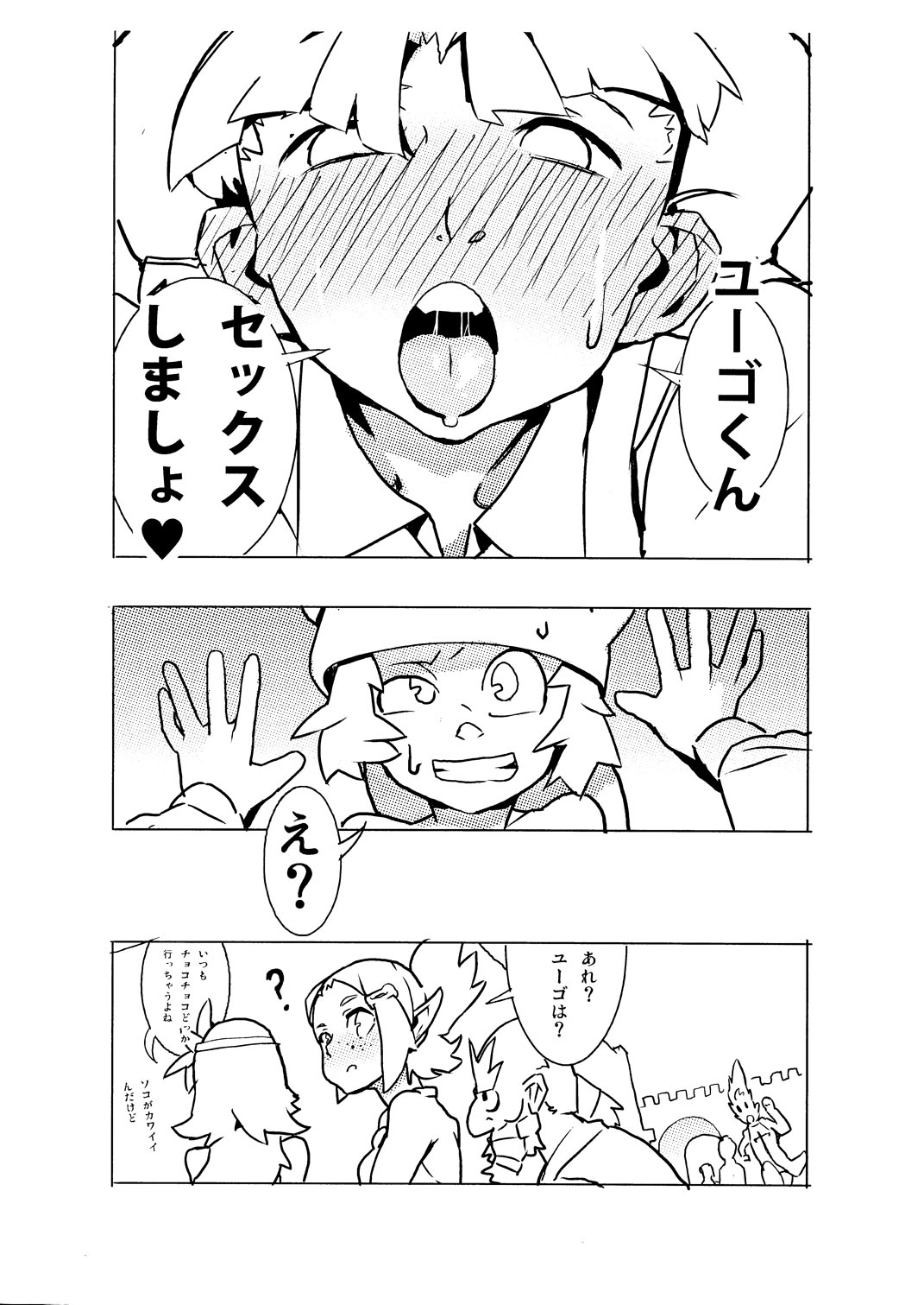 RMAT Vol. 04 - Vous connaissez Wakfu? page 5 full