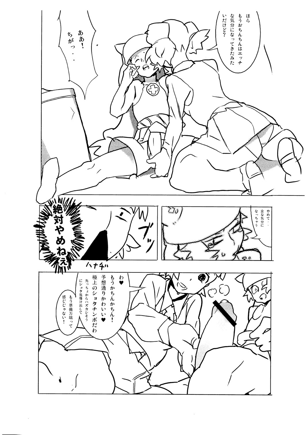 RMAT Vol. 04 - Vous connaissez Wakfu? page 7 full