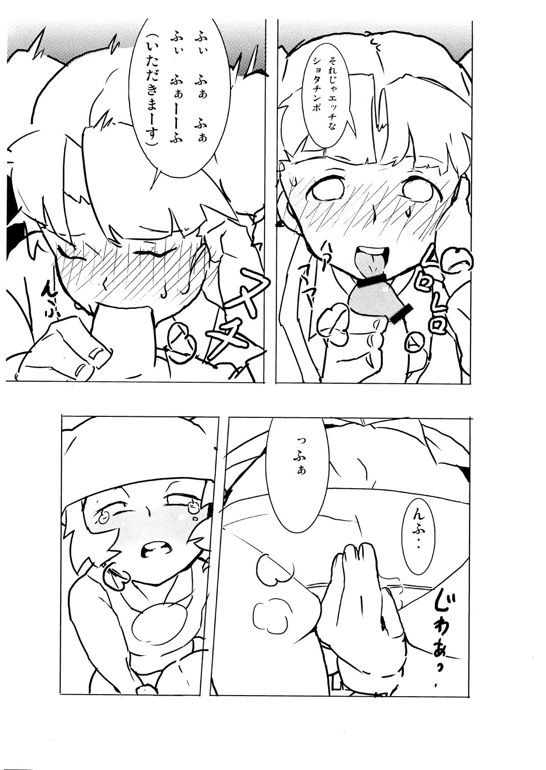 RMAT Vol. 04 - Vous connaissez Wakfu? page 8 full