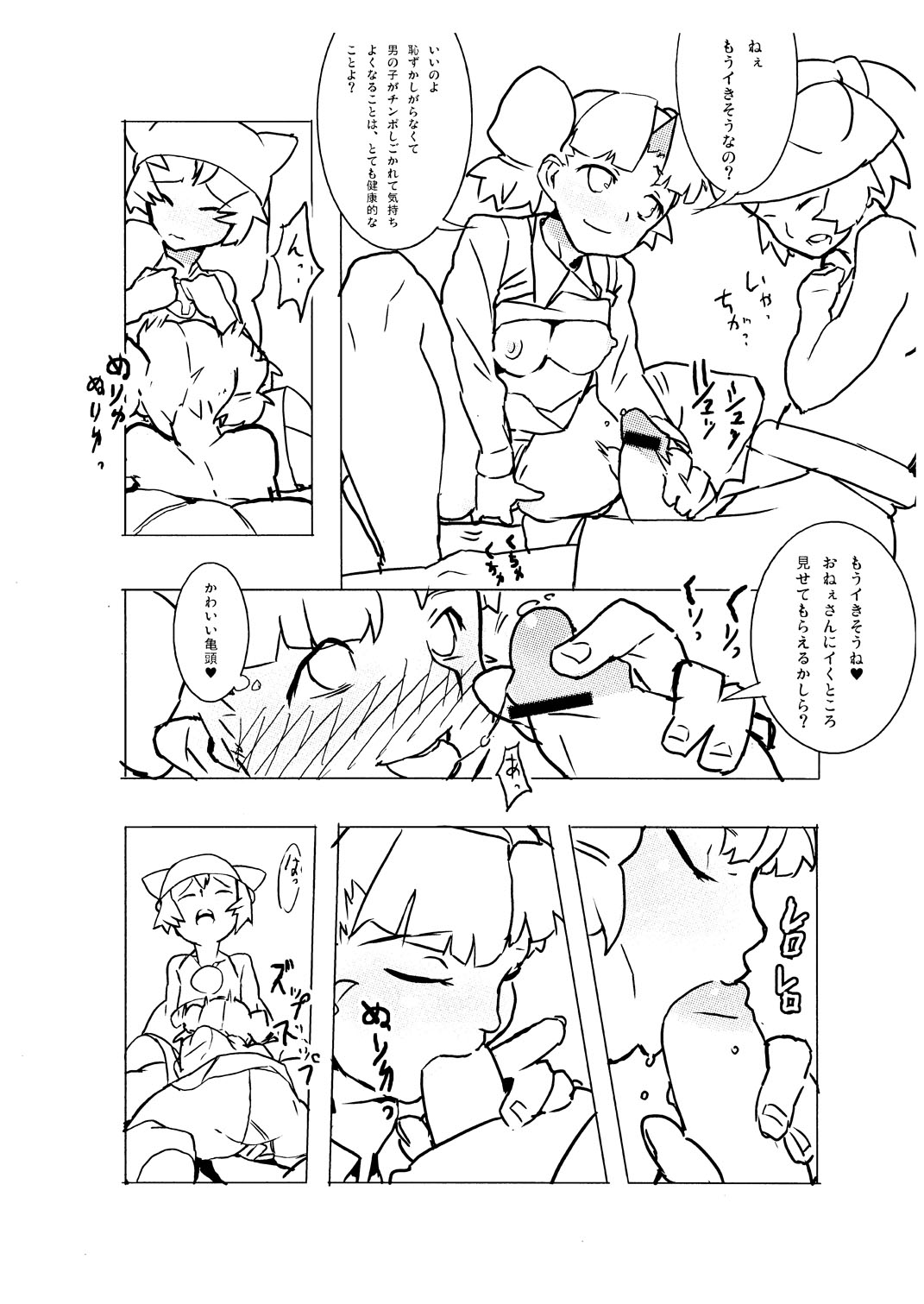 RMAT Vol. 04 - Vous connaissez Wakfu? page 9 full