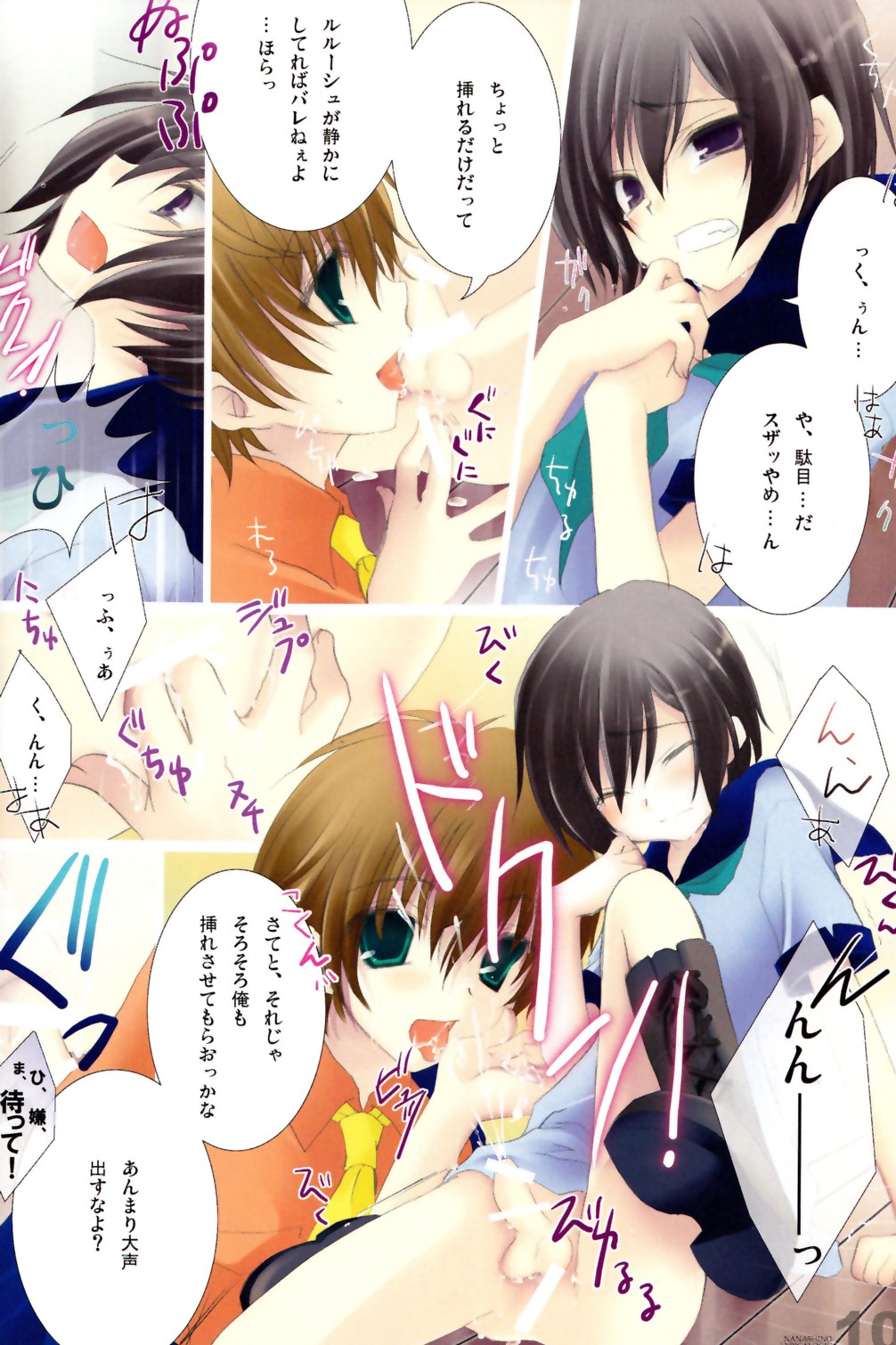 LYRICALOGIC page 10 full