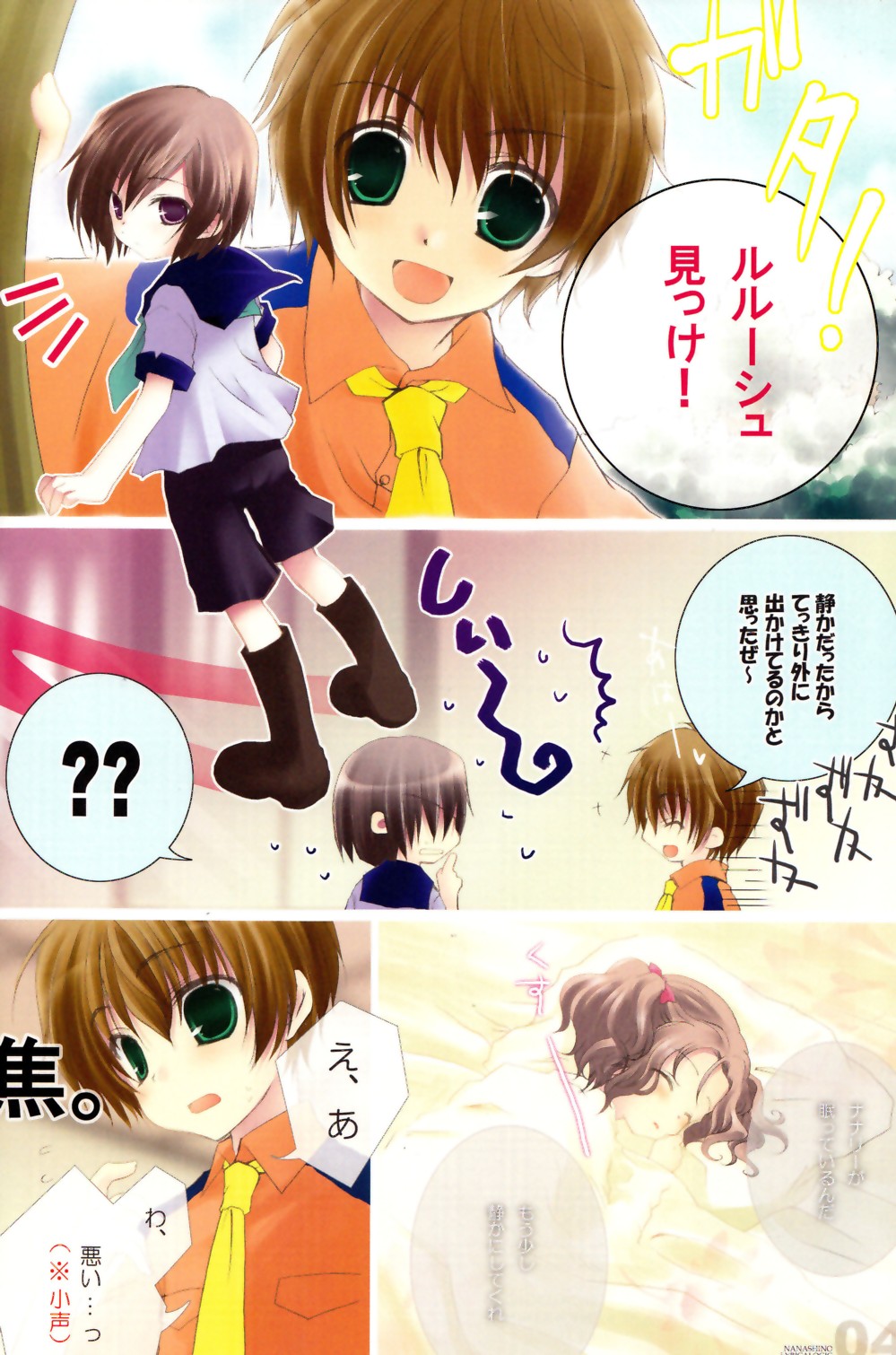 LYRICALOGIC page 4 full