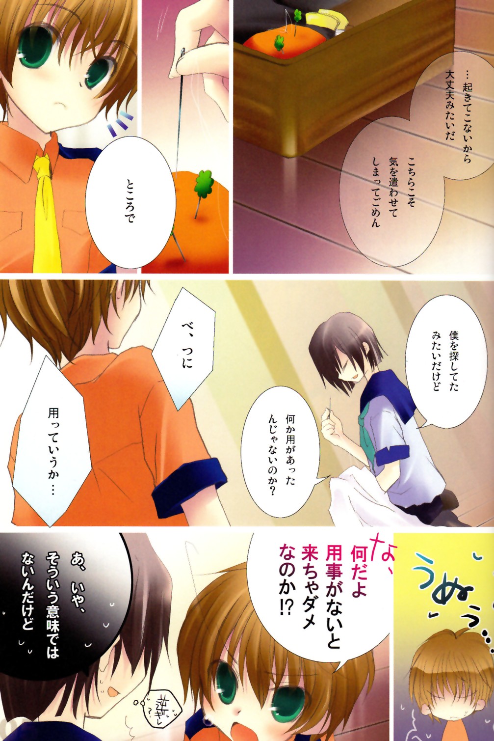 LYRICALOGIC page 5 full