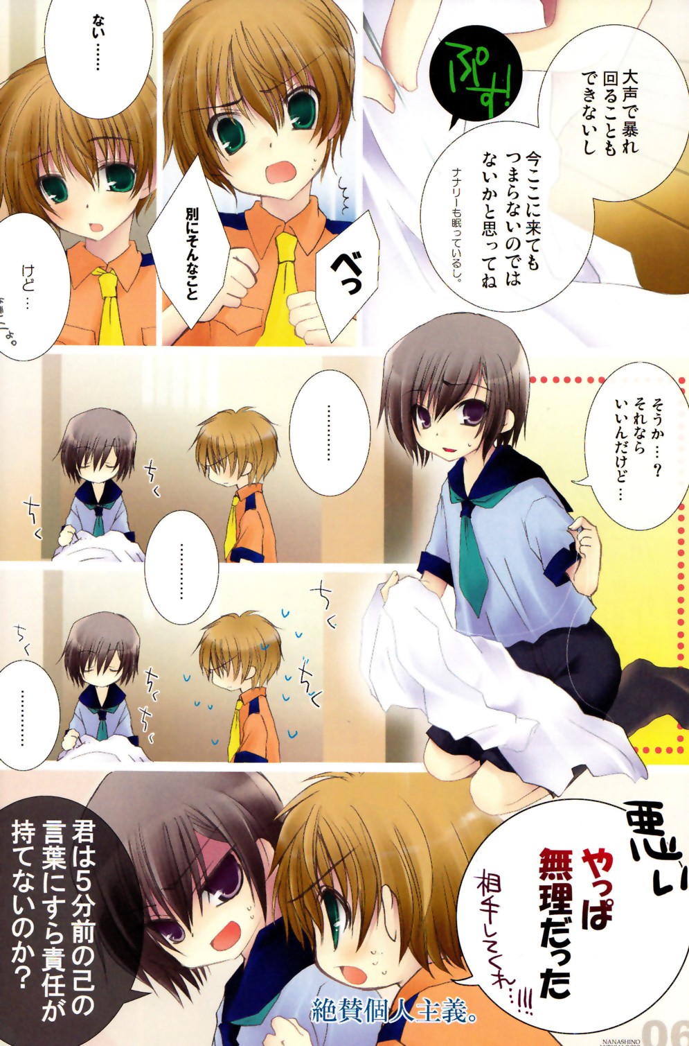 LYRICALOGIC page 6 full