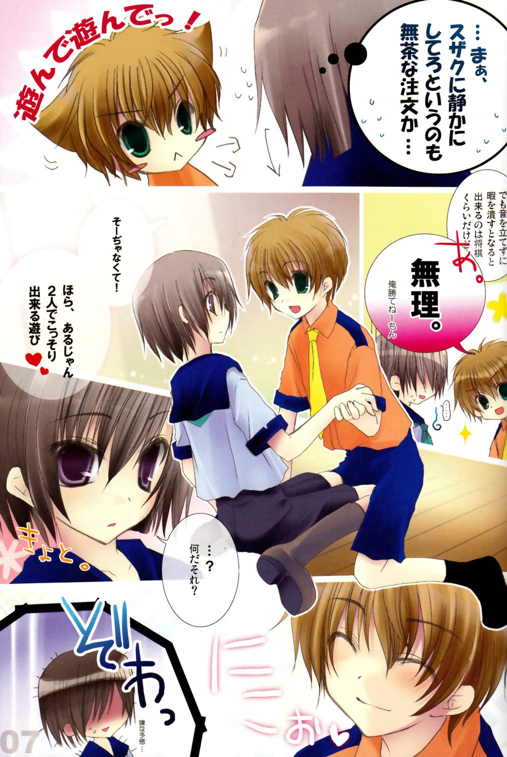 LYRICALOGIC page 7 full