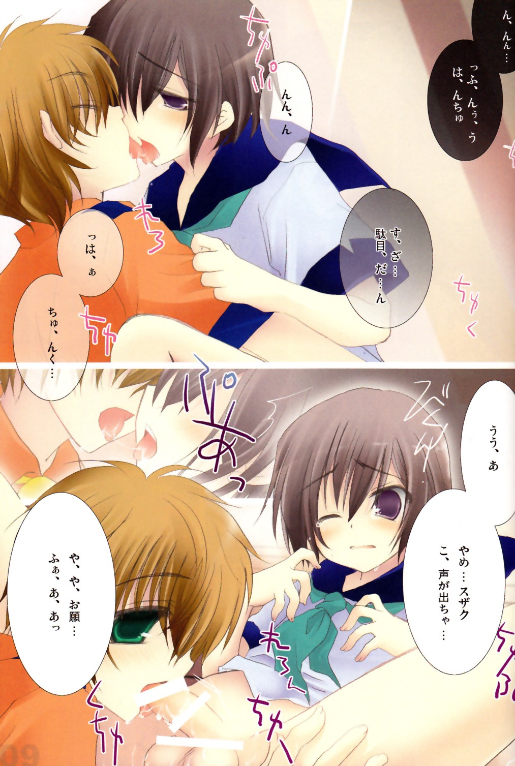 LYRICALOGIC page 9 full