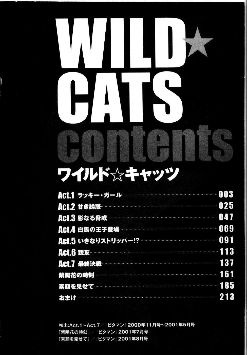 Wild Cats page 7 full
